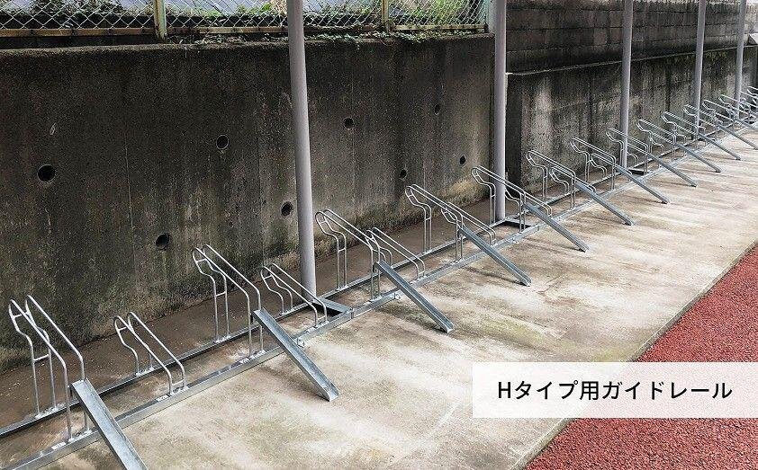 平置ラック：BC-40のHタイプ用ガイドレール。自転車を持ち上げずに収容可能。