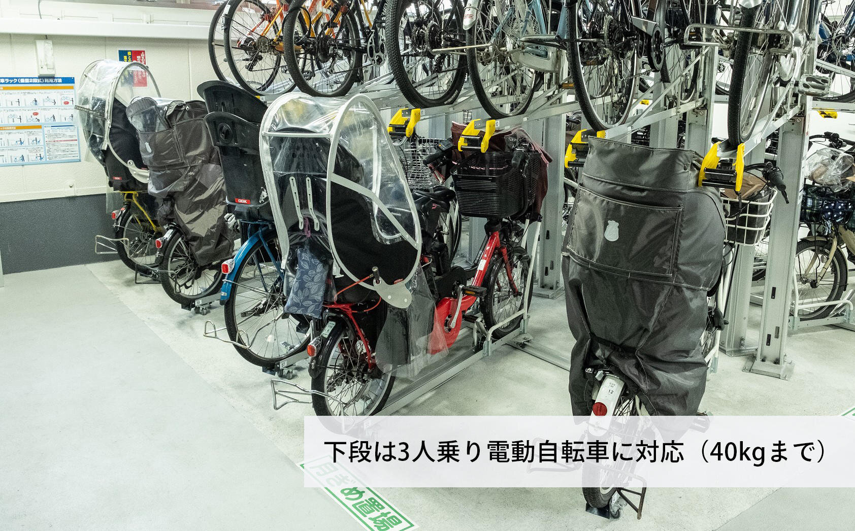 垂直2段式自転車ラック：BC-W-ARSの下段は、3人乗り電動自転車に対応。