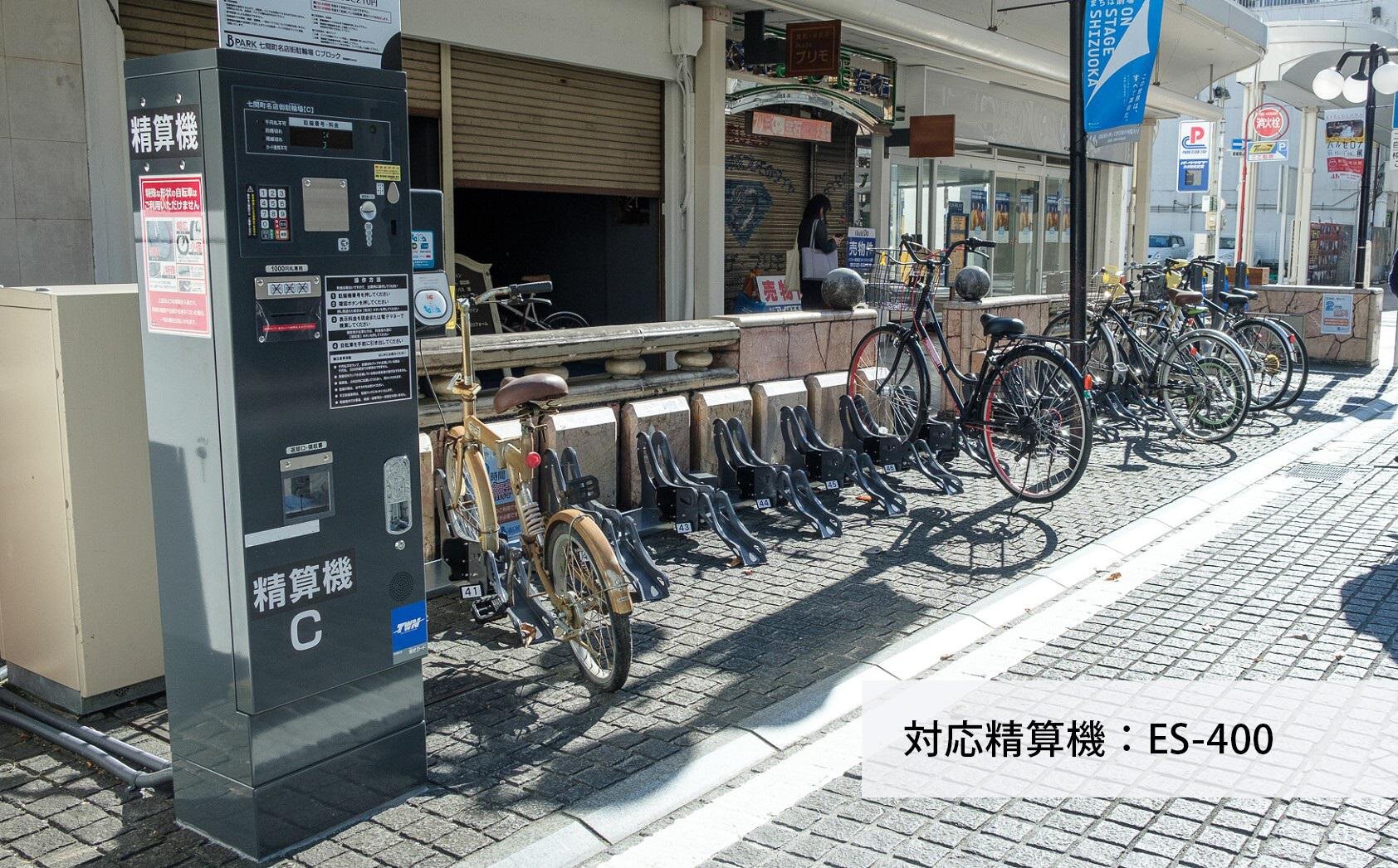 駐輪機：Bロックの対応精算機：ES-400の写真。