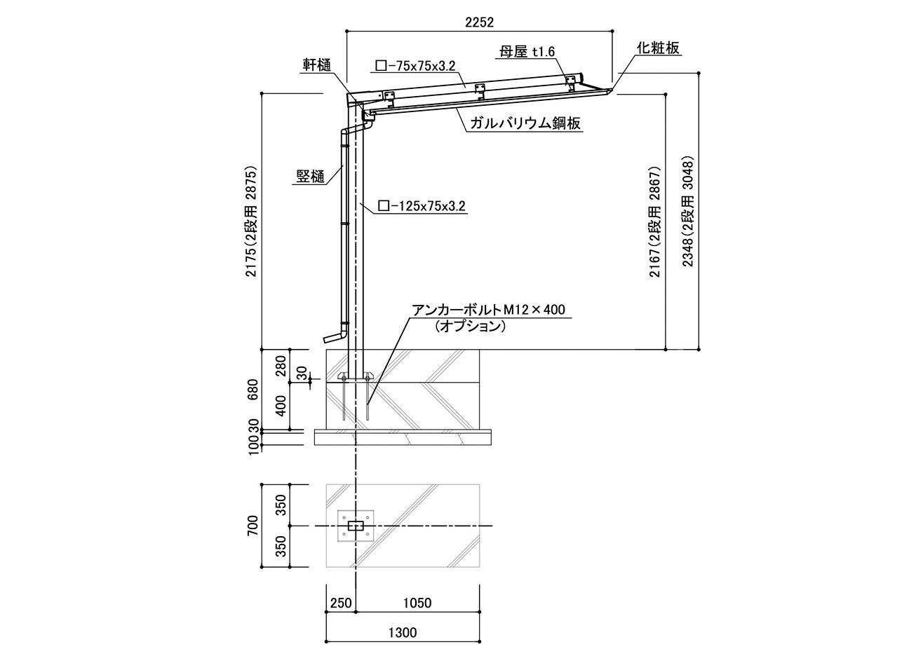 駐輪場屋根：BY-Roof Nの駐輪場断面図。