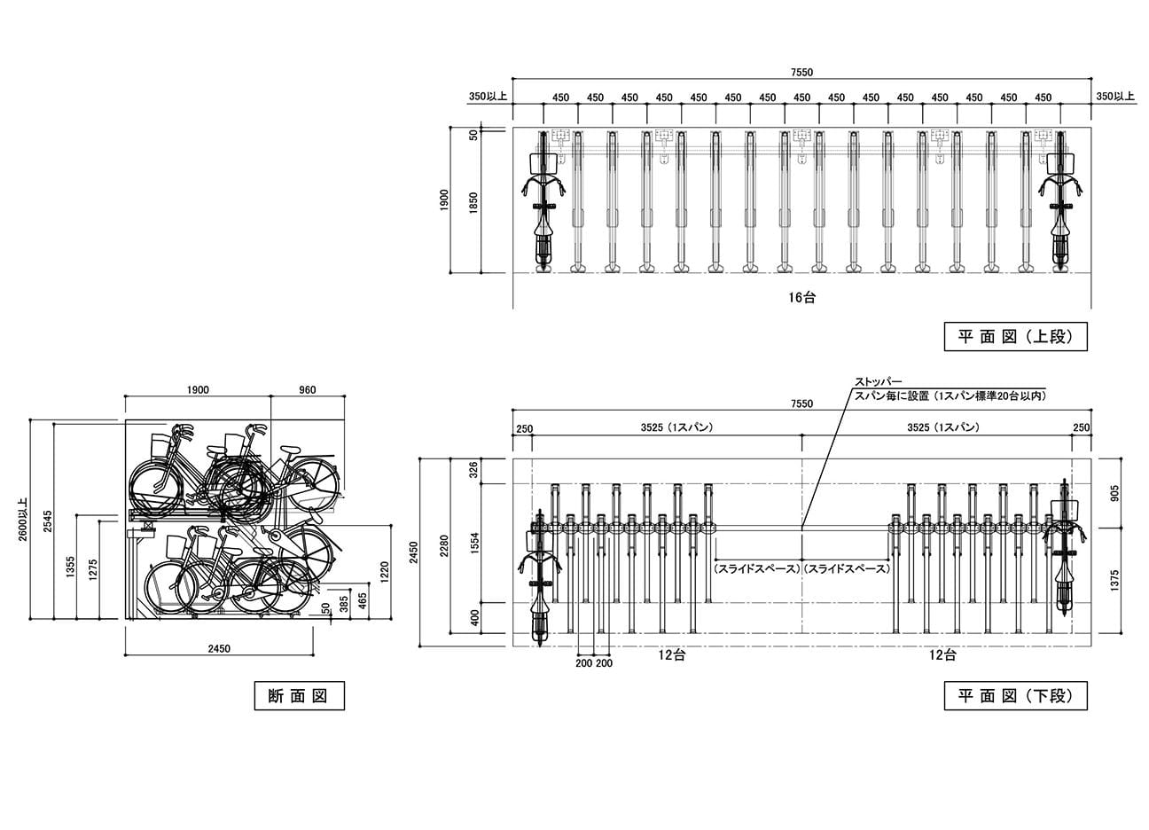 2段式下段スライドラック：クランクSG（上段：梁式タイプ/下段：BC-OSF）の駐輪場設計図面。