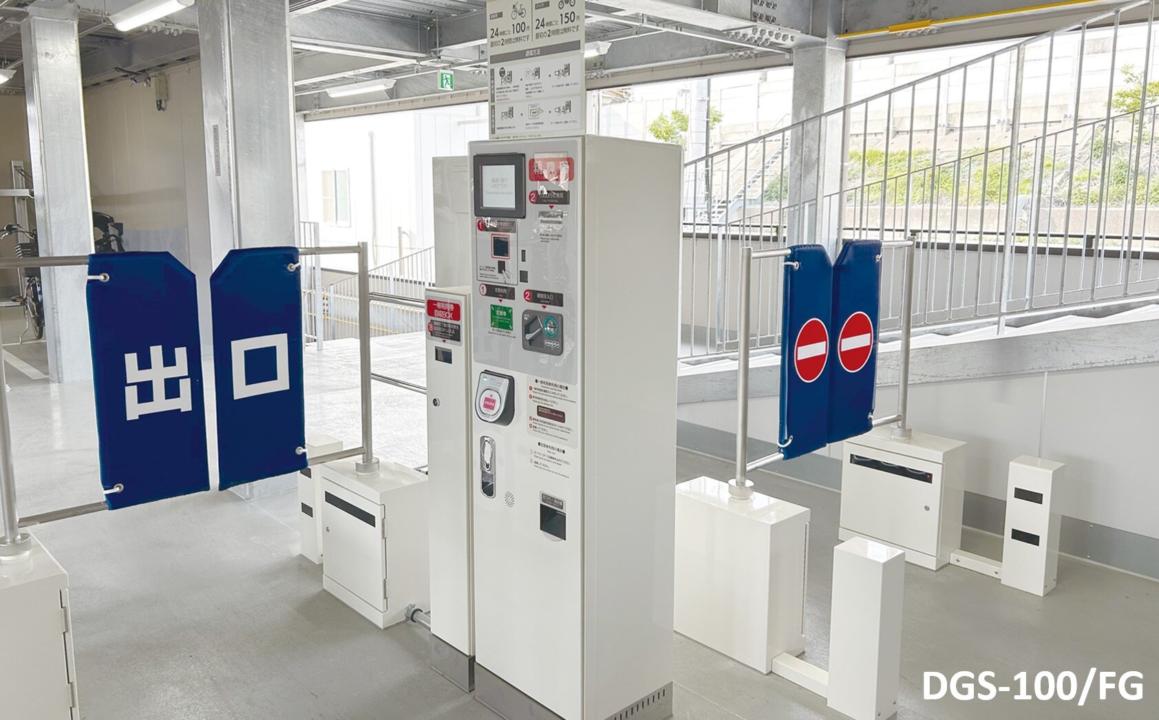 ゲート式駐輪場：DGS-100を駐輪場の出入口に設置。入場受付機と退場精算機で料金を精算。