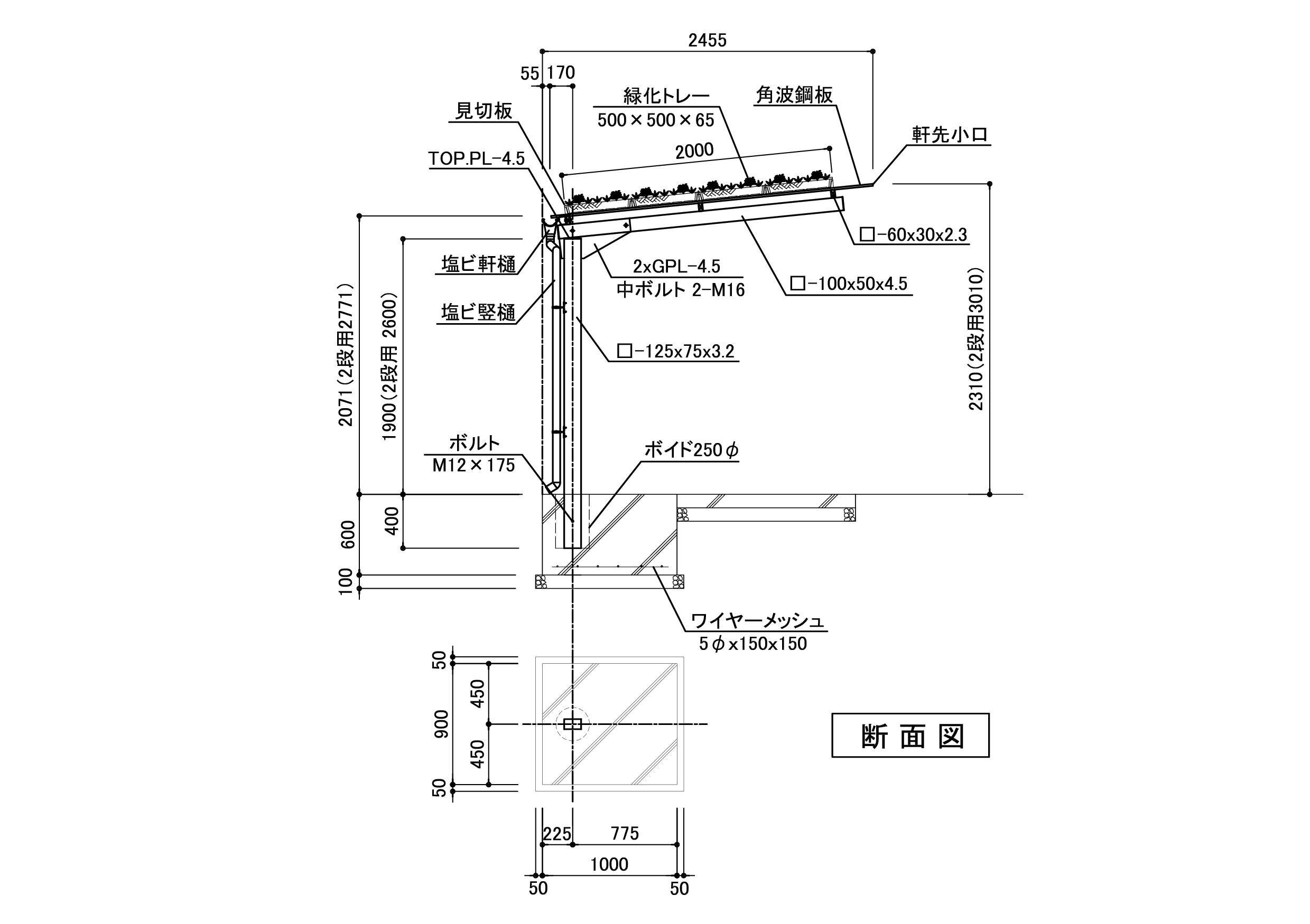 緑化型駐輪場屋根：緑化ルーフNの駐輪場断面図。