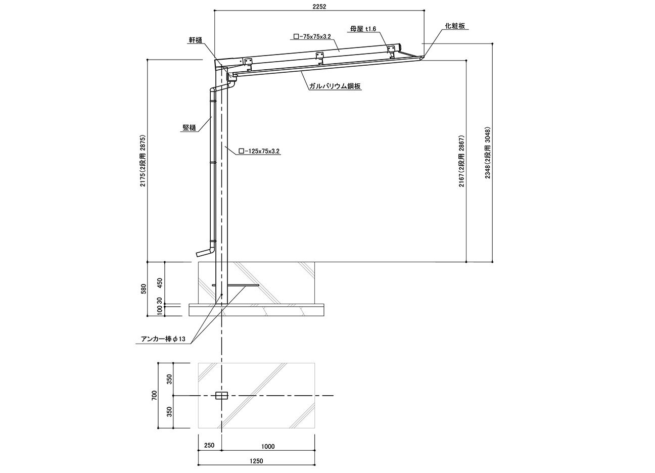 駐輪場屋根：BY-Roof Nの駐輪場断面図。
