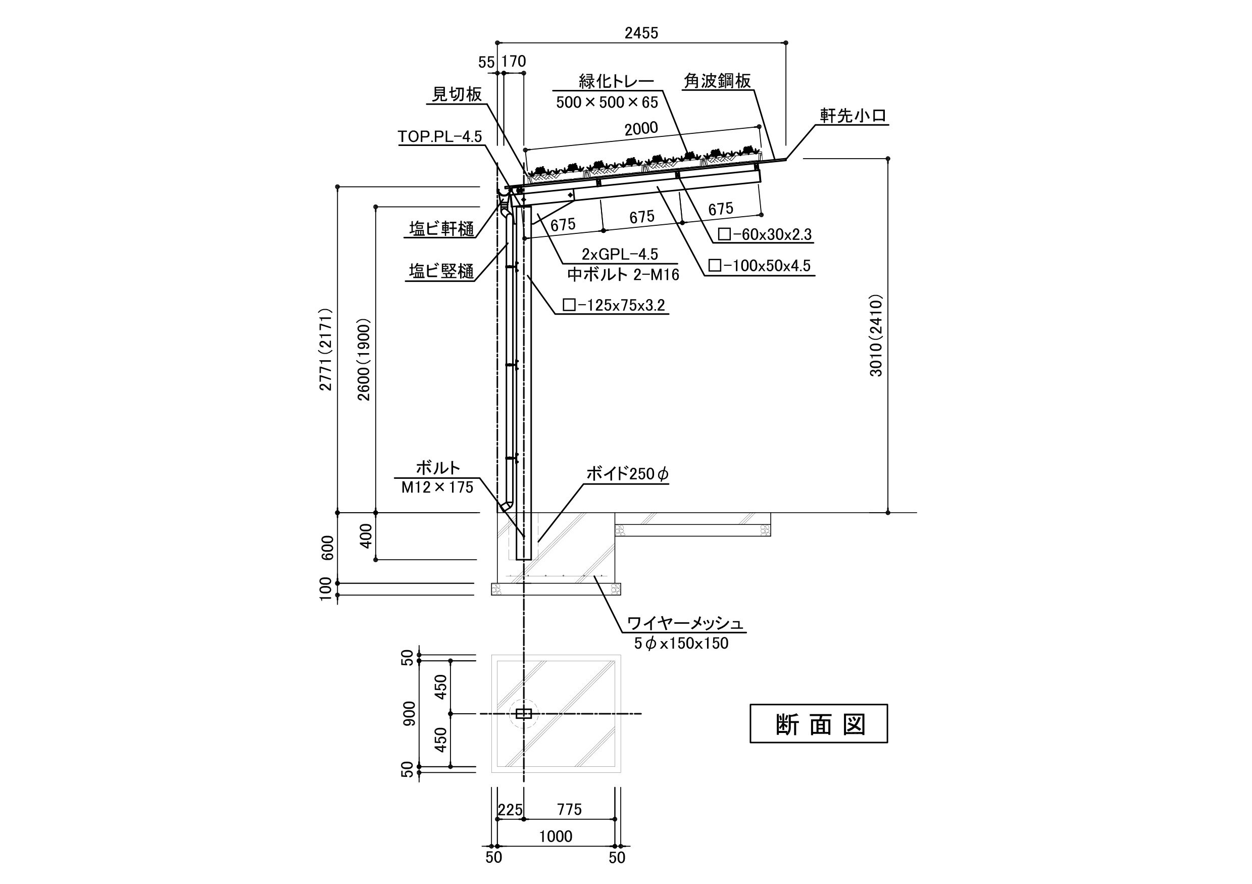 緑化型駐輪場屋根：緑化ルーフNの駐輪場断面図。
