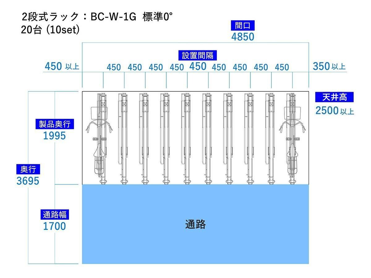 2段式自転車ラックの駐輪場平面図。通路幅や設置間隔などの駐輪場寸法を記載。