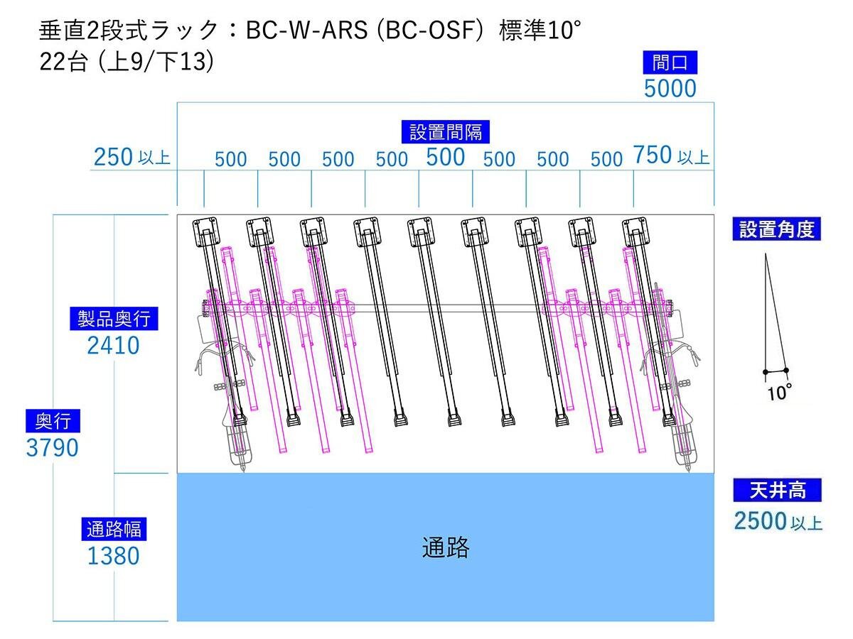 垂直2段式ラックの駐輪場平面図。通路幅や設置間隔などの駐輪場寸法を記載。