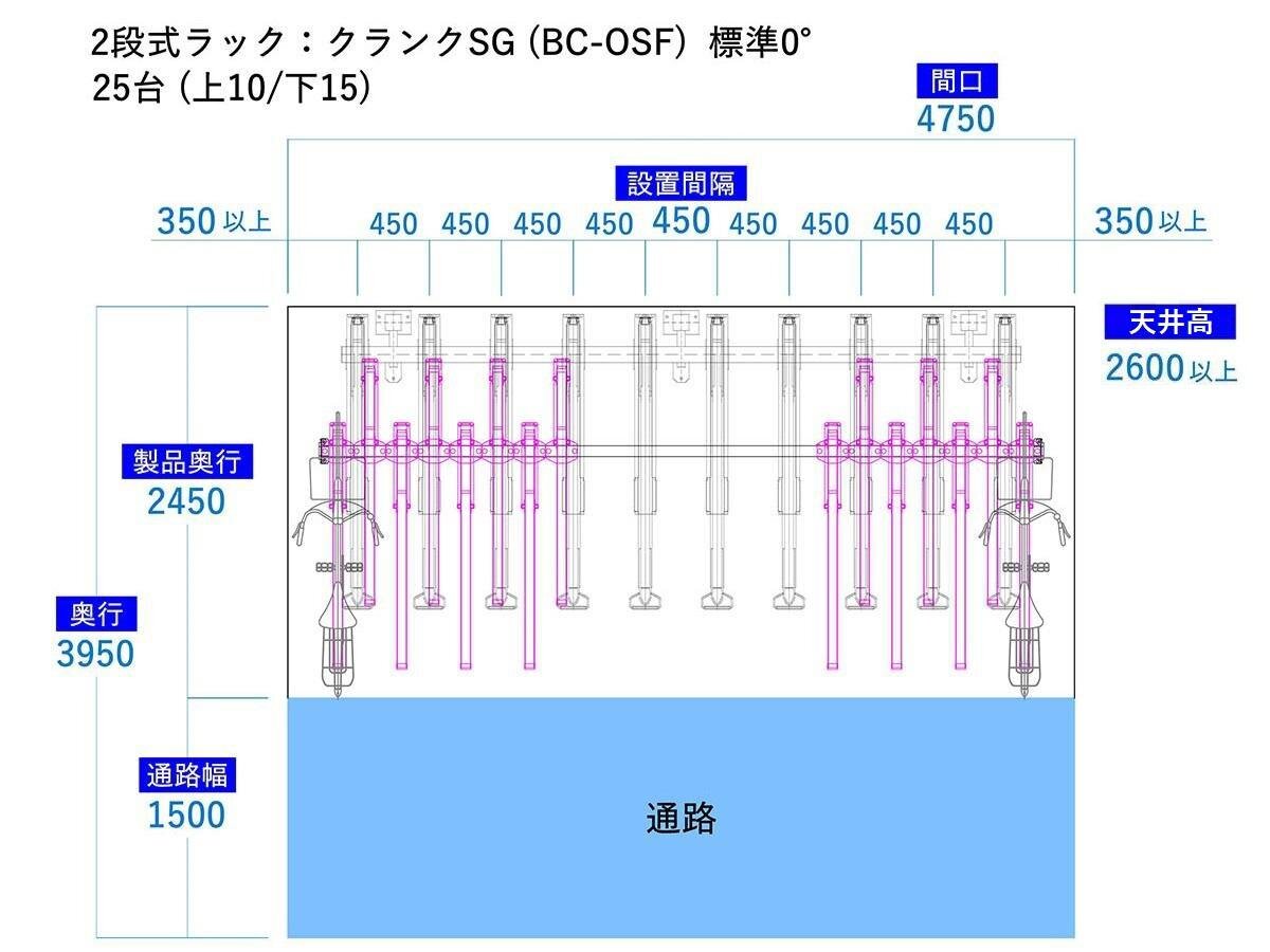 2段式下段スライドラックの駐輪場平面図。通路幅や設置間隔などの駐輪場寸法を記載。