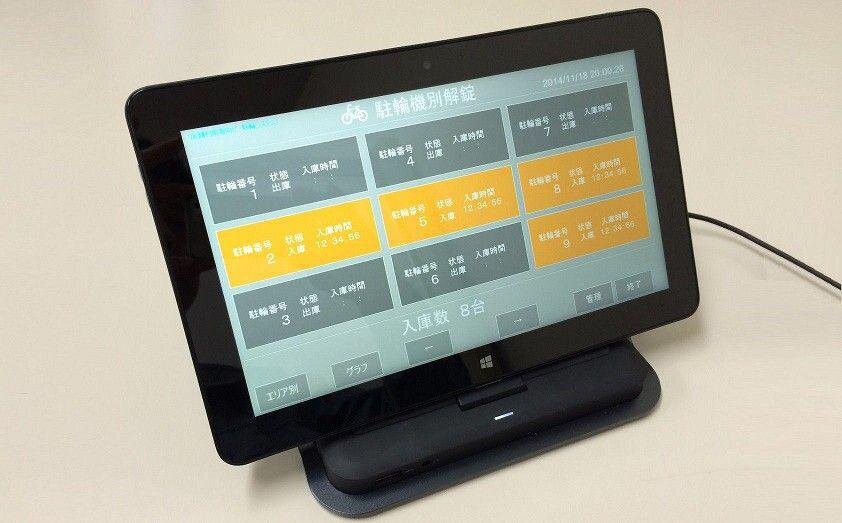 施設・店舗利用者向け駐輪システムの写真（タブレット型）。